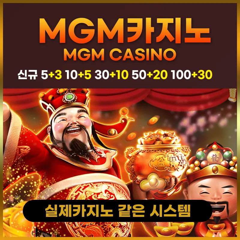 MGM카지노-카지노사이트-카지노킹